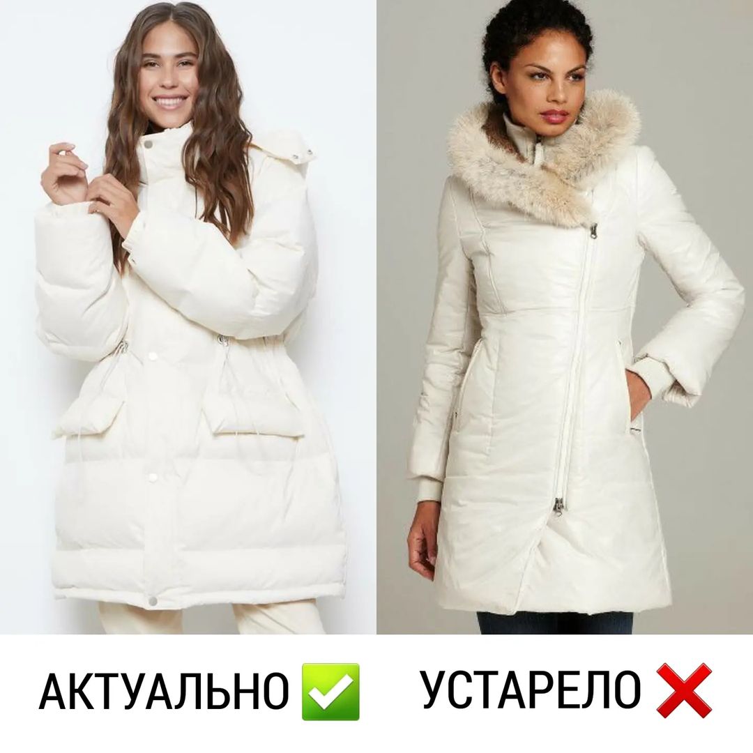 Застаріло або актуально: стиліст показала, яка верхній одяг вже не в тренді цієї зими