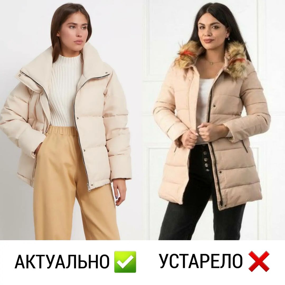 Застаріло або актуально: стиліст показала, яка верхній одяг вже не в тренді цієї зими