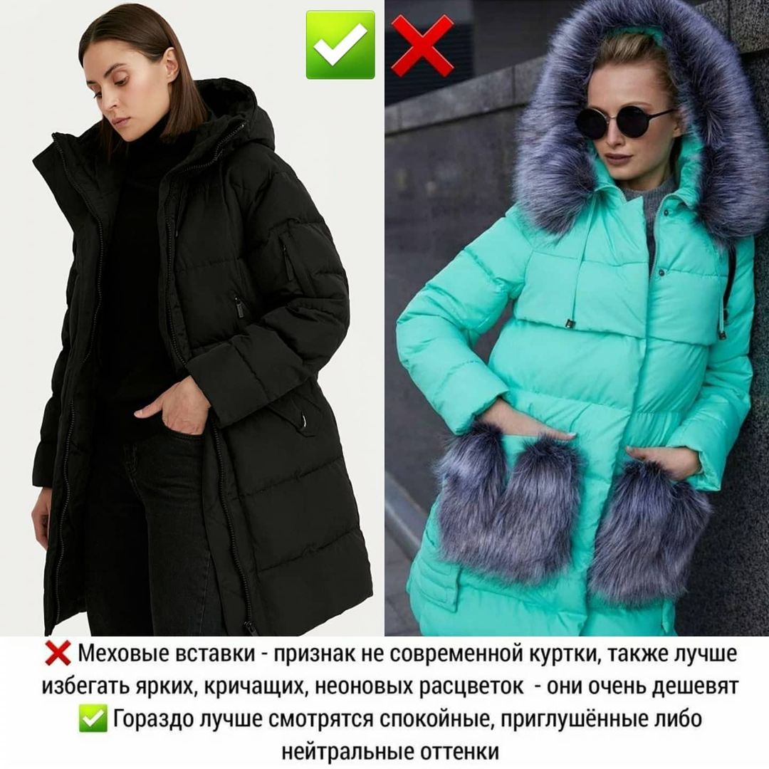 Давно устарело: стилист показала, какая верхняя одежда уже не в тренде в 2022