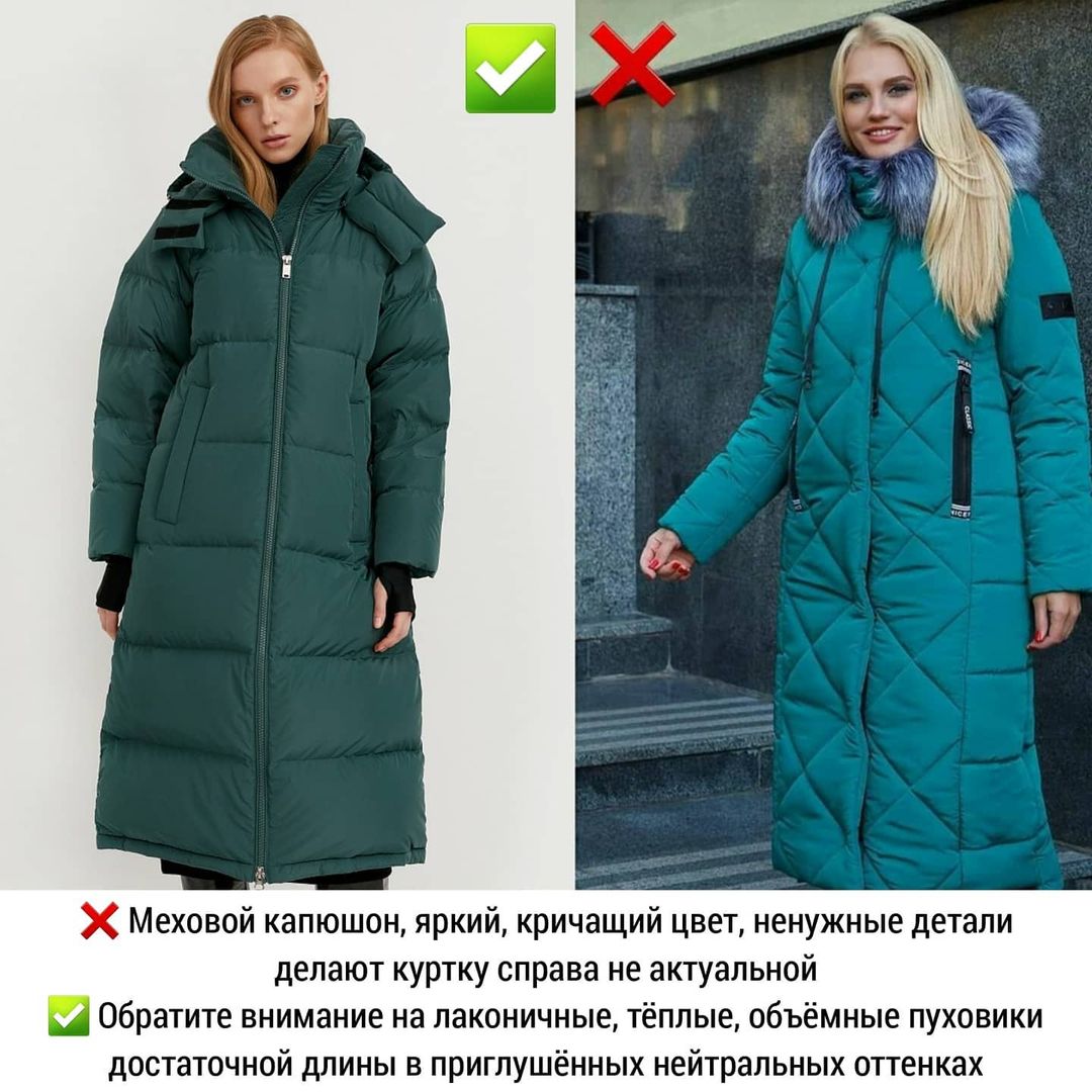 Давно устарело: стилист показала, какая верхняя одежда уже не в тренде в 2022