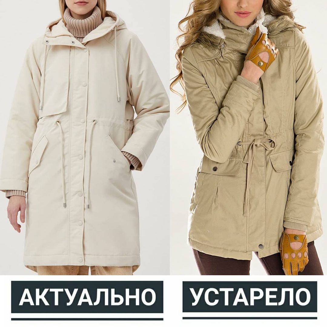 Давно устарело: стилист показала, какая верхняя одежда уже не в тренде в 2022