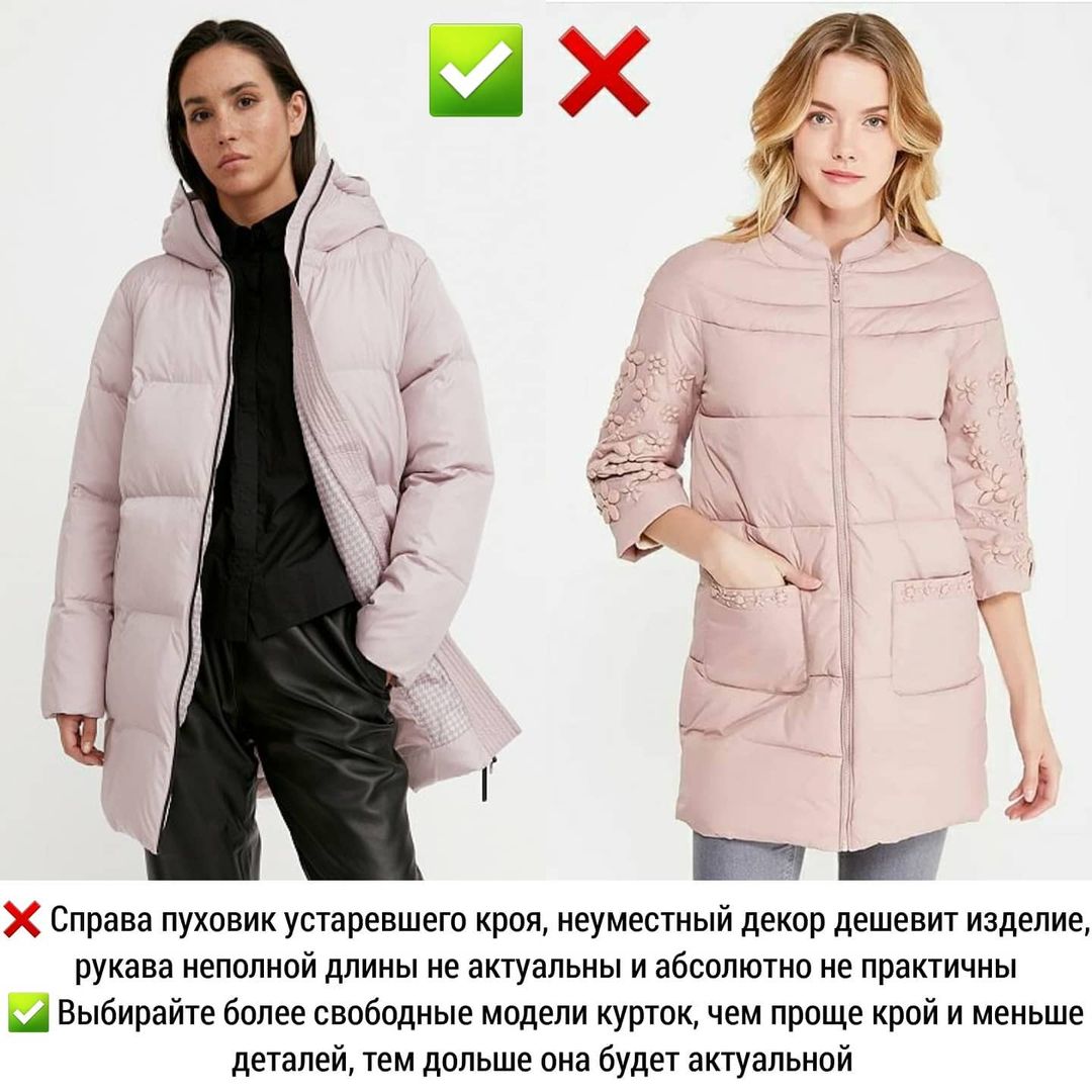 Давно устарело: стилист показала, какая верхняя одежда уже не в тренде в 2022