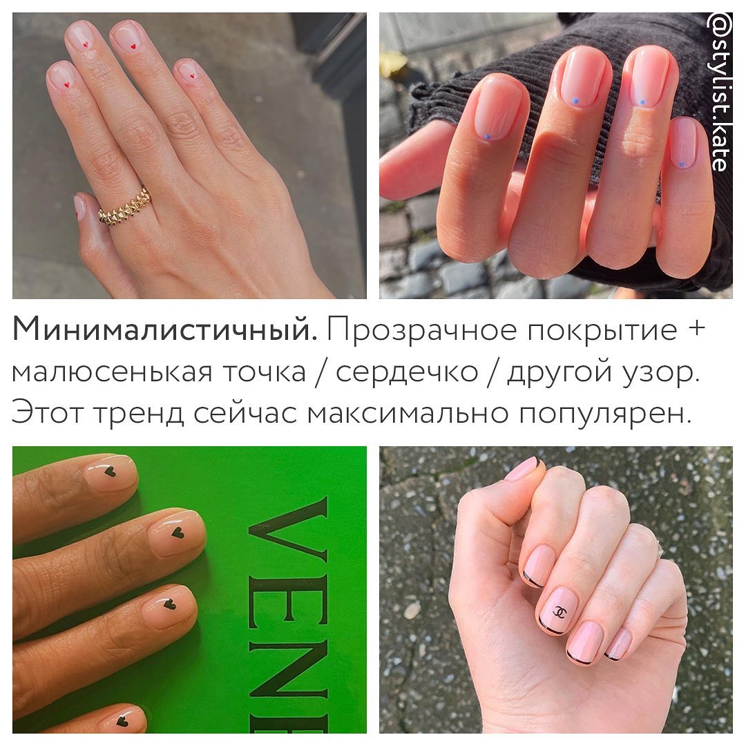 Цветные кляксы и коровьи пятнышки: стилист показала тренды маникюра на осень 2021