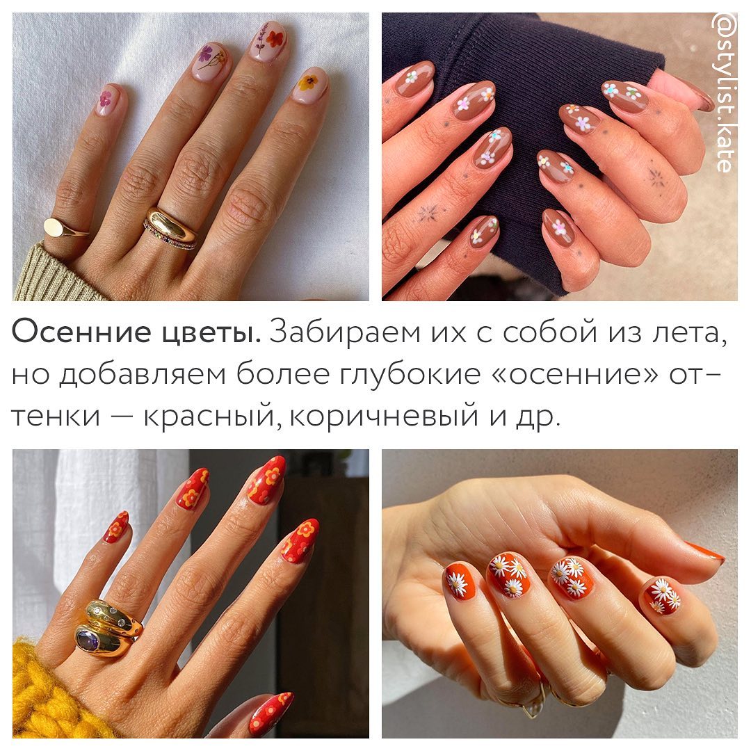 Цветные кляксы и коровьи пятнышки: стилист показала тренды маникюра на осень 2021