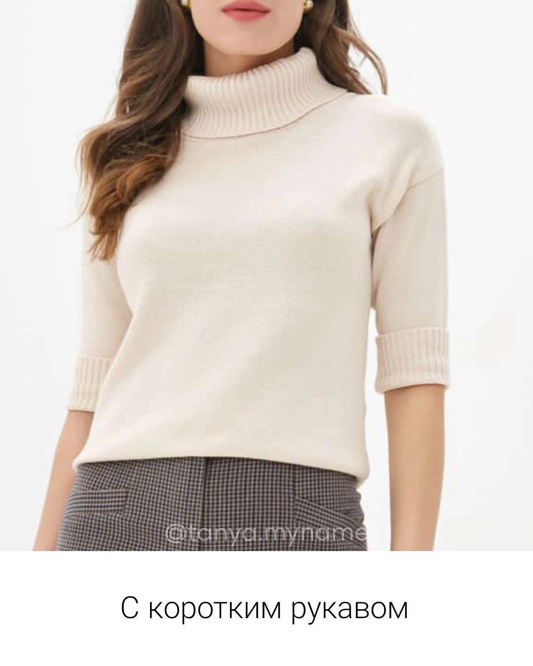 Уже не в моде: стилист показала, какой свитер пора оставить в прошлом сезоне