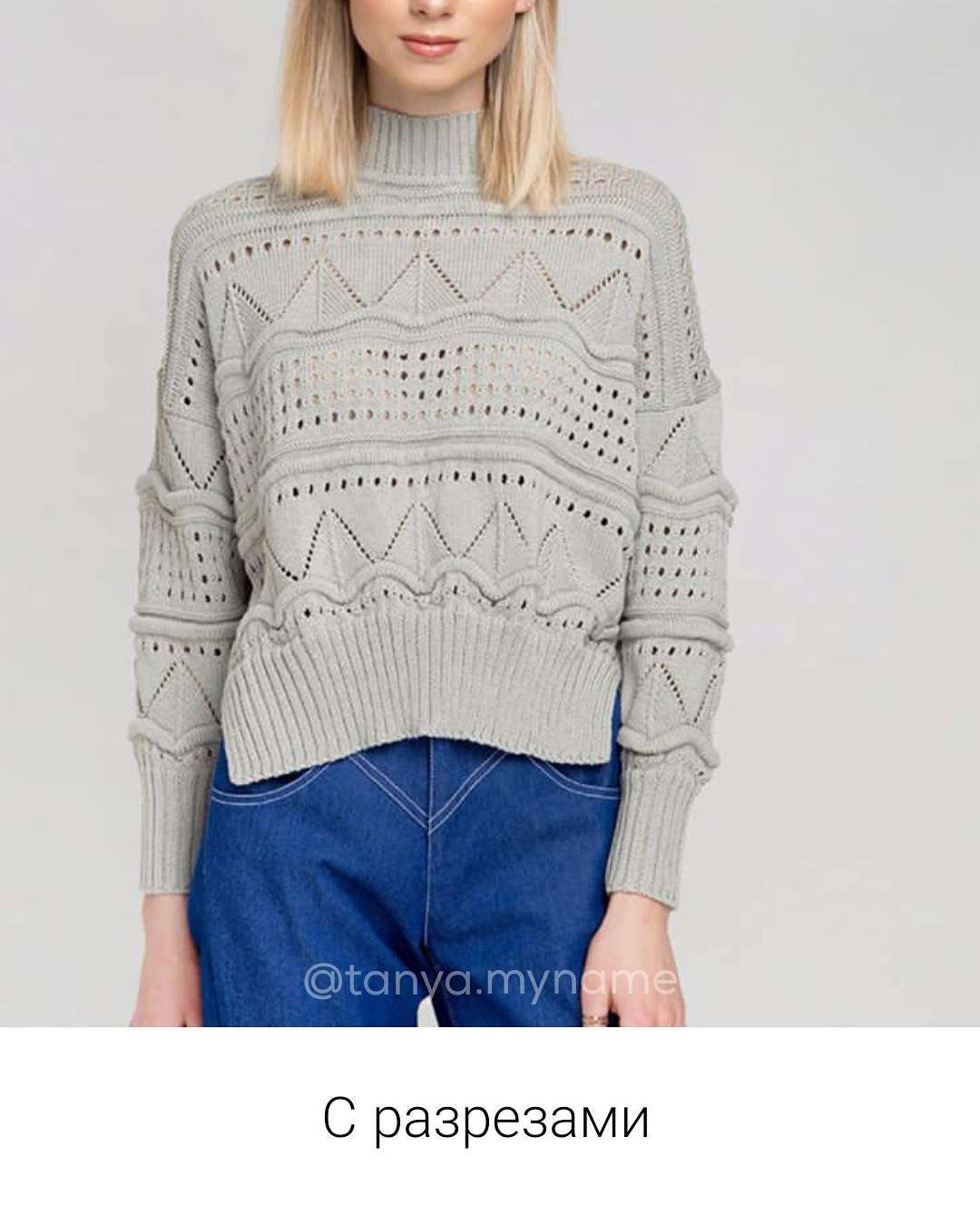 Уже не в моде: стилист показала, какой свитер пора оставить в прошлом сезоне