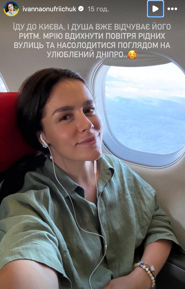Іванна Онуфрійчук повертається в Київ, але без маленького сина: "Не хотів мене відпускати"