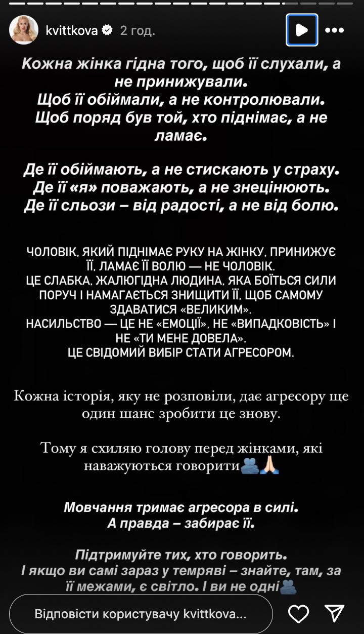 Квиткова разнесла Темляка из-за скандала с абьюзом и 15-летней девочкой: &quot;Жалкий человек&quot;