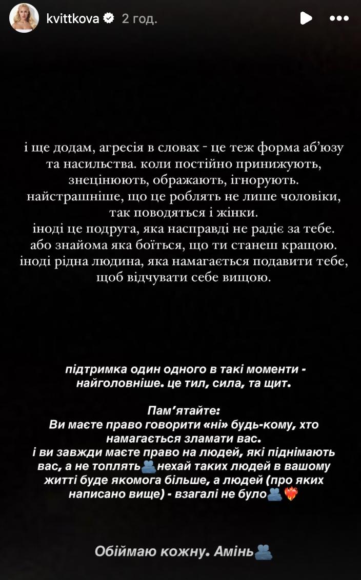 Квиткова разнесла Темляка из-за скандала с абьюзом и 15-летней девочкой: &quot;Жалкий человек&quot;