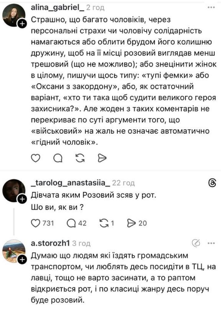 &quot;Просто отвратительно&quot;: как Виктор Розовый спровоцировал споры и что о нем говорят соцсети