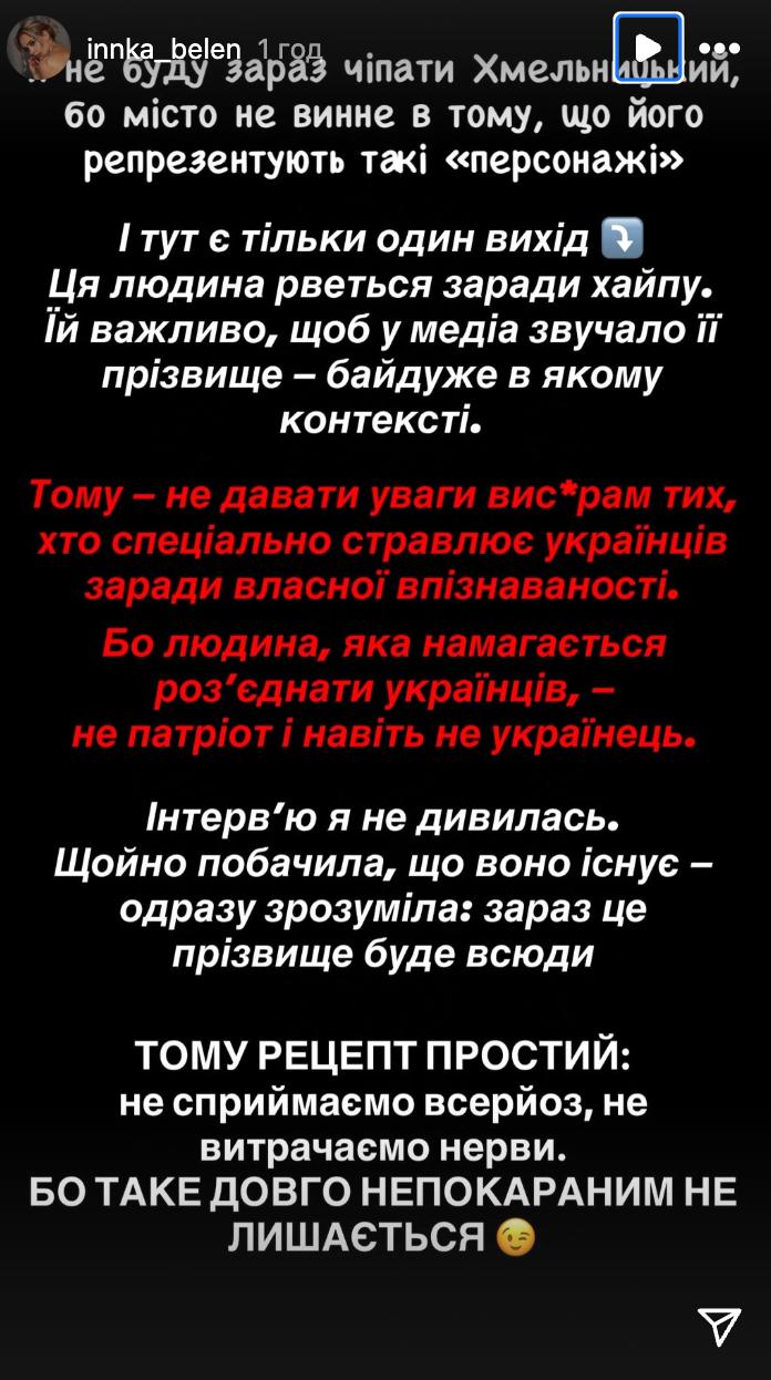 Інна з &quot;Холостяка&quot; жорстко відповіла на слова Мандзюк про Харків: &quot;Стравлює українців&quot;