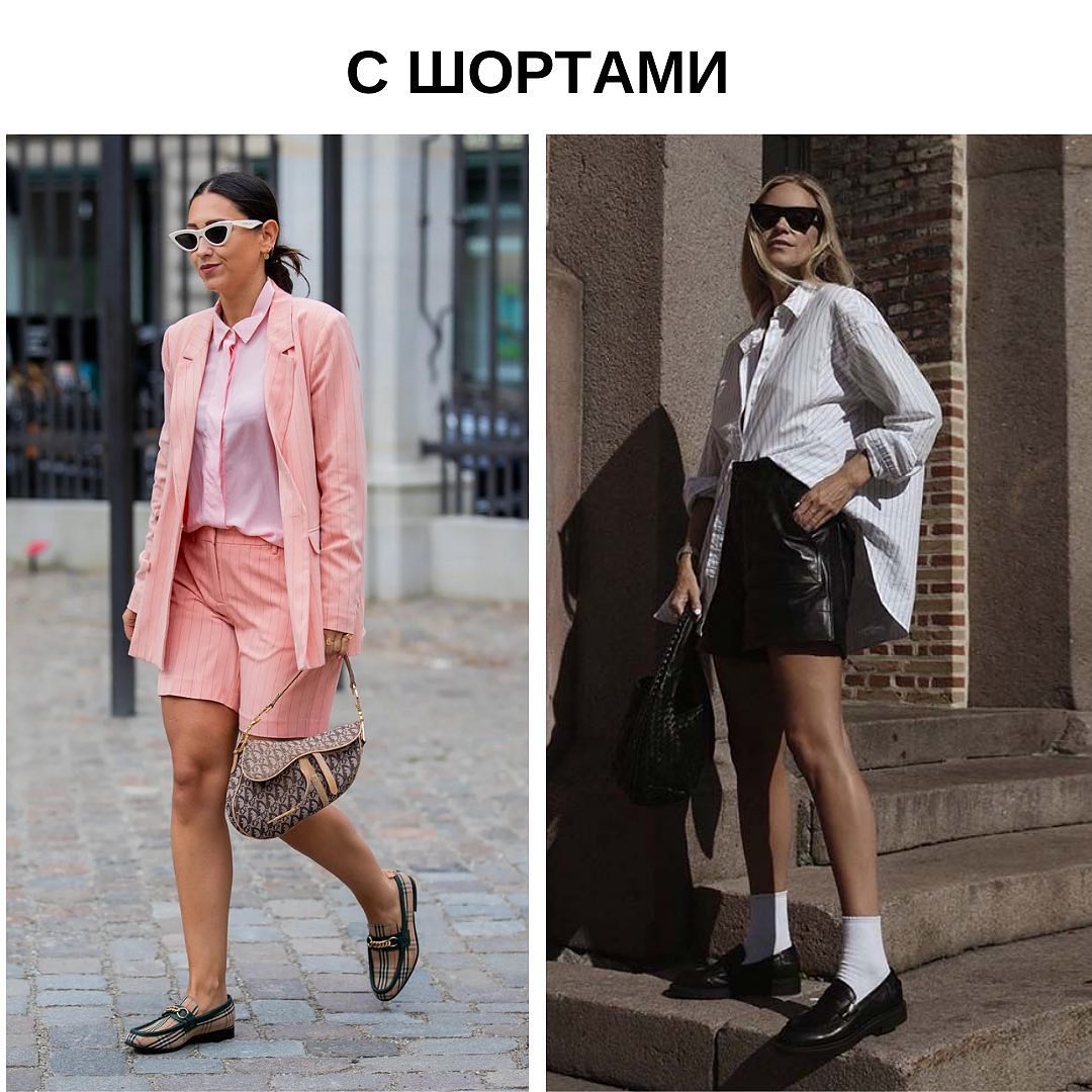 Лучшее для ранней осени: стилист показала, как носить лоферы в 2021