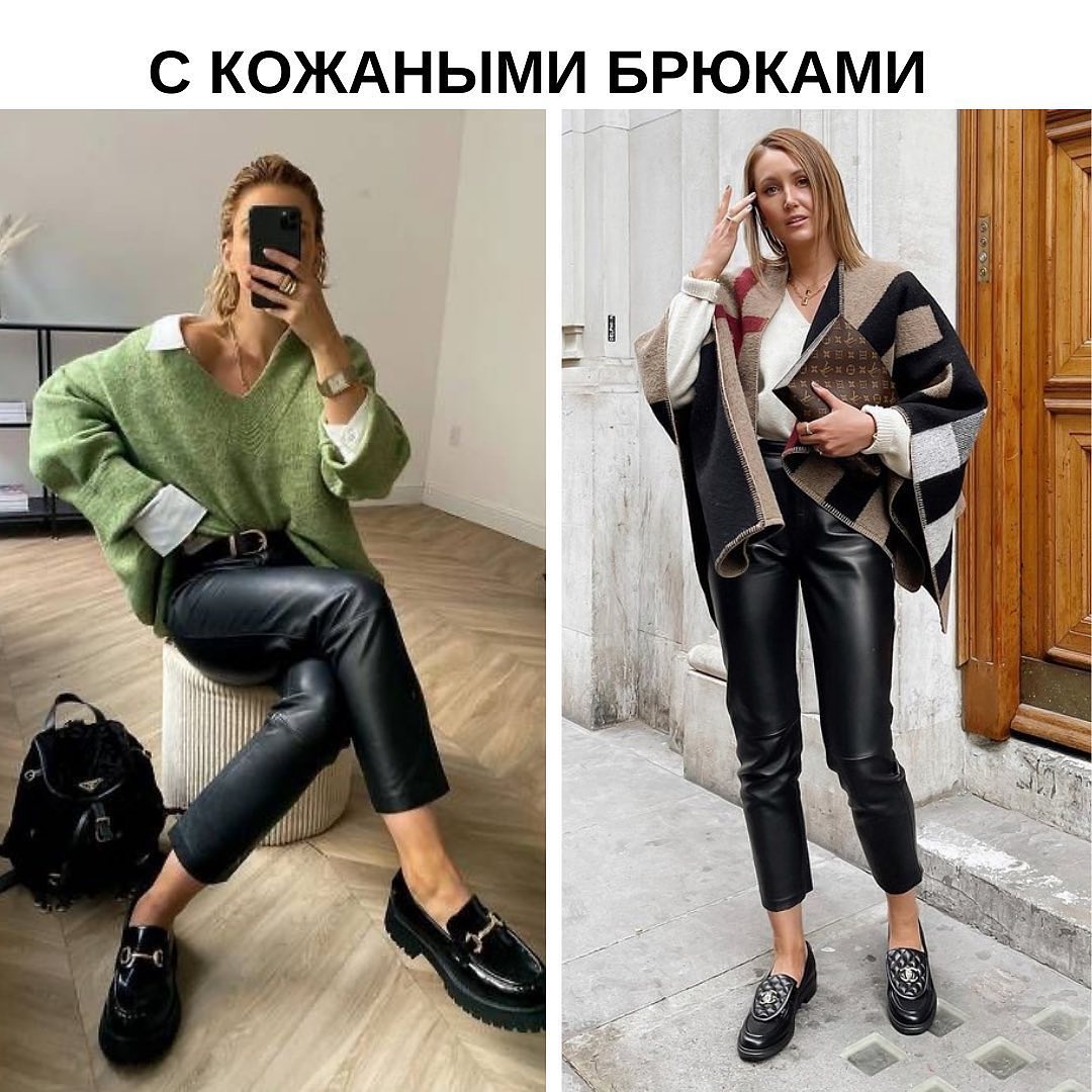 Лучшее для ранней осени: стилист показала, как носить лоферы в 2021