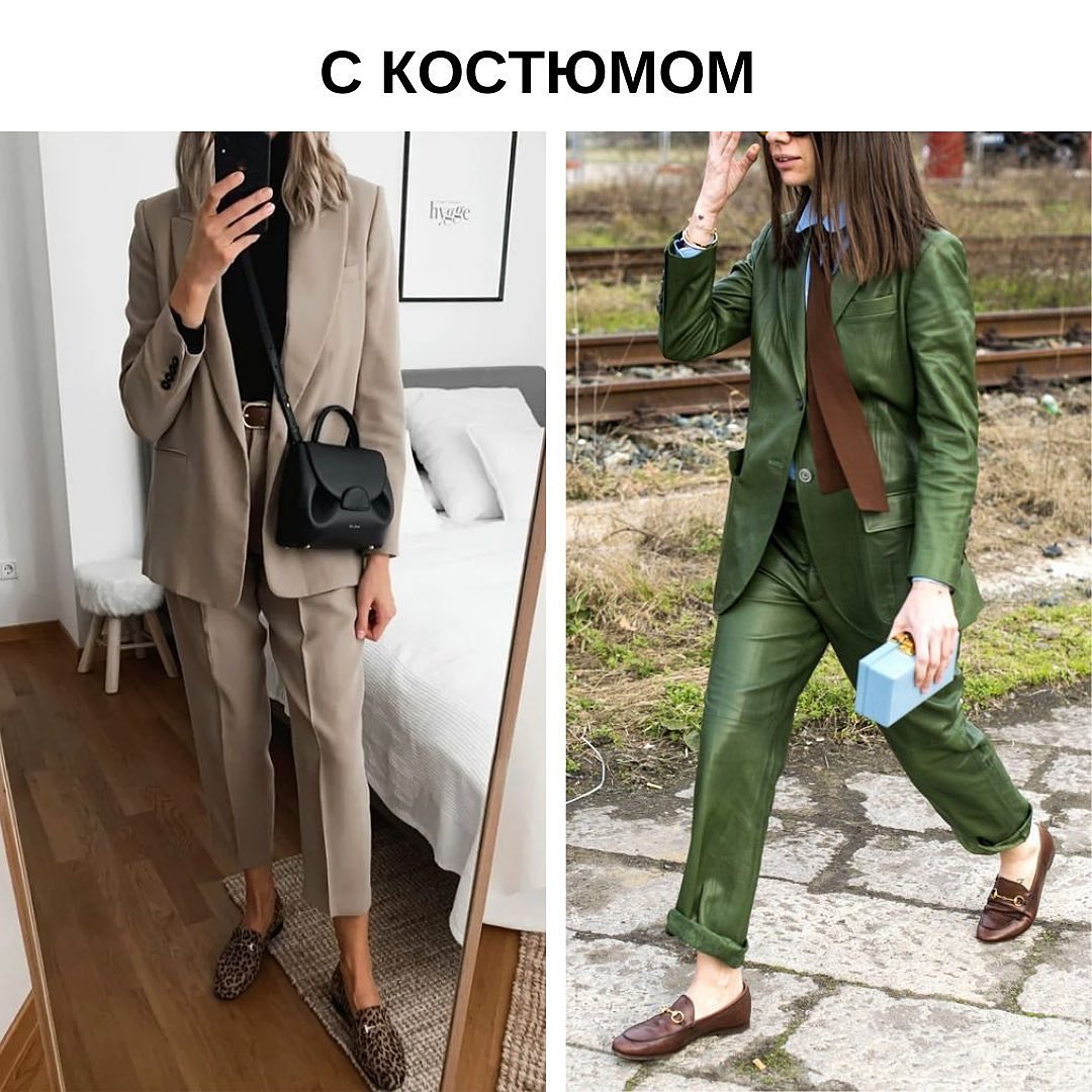 Лучшее для ранней осени: стилист показала, как носить лоферы в 2021