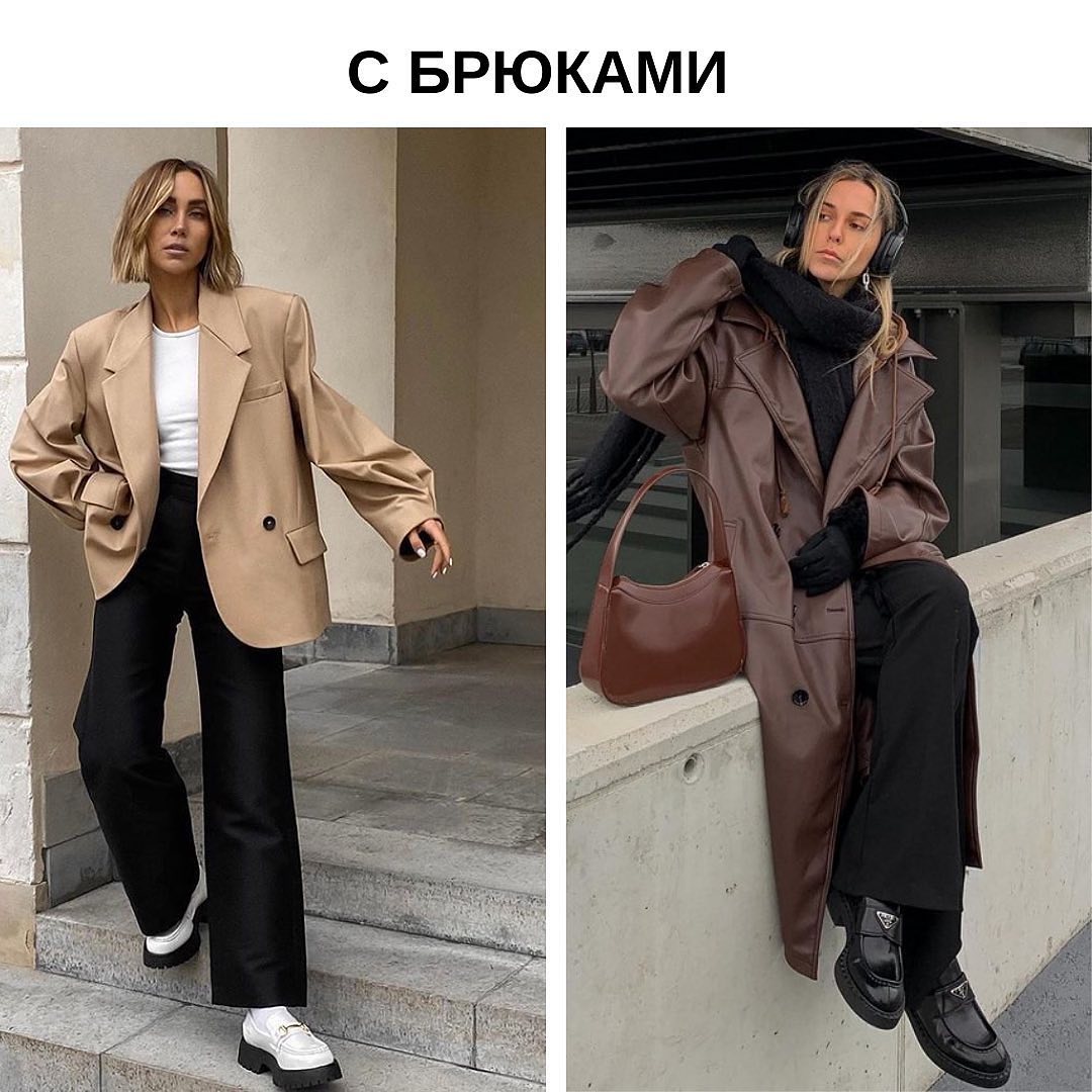 Лучшее для ранней осени: стилист показала, как носить лоферы в 2021