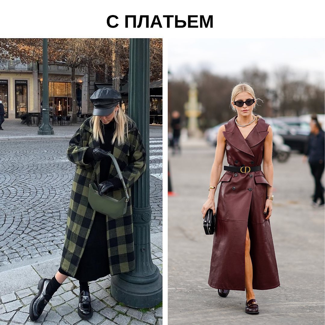 Лучшее для ранней осени: стилист показала, как носить лоферы в 2021