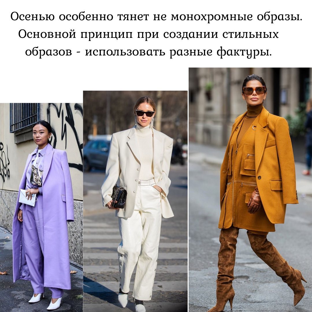 Кожаный жилет и куртка-рубашка: стилист показала необычные тренды осени 2021