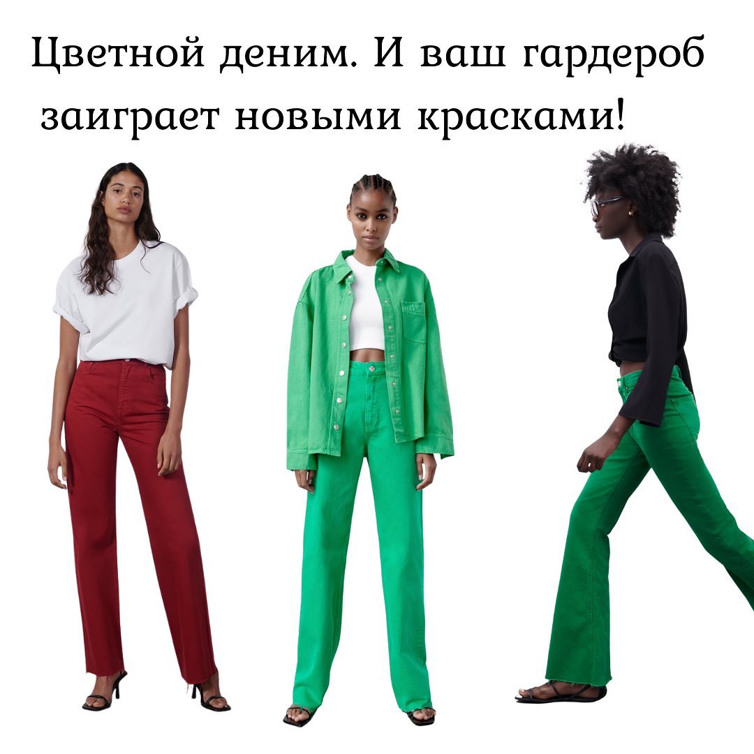 С разрезами и заниженной талией: стилист показала трендовые джинсы осени 2021