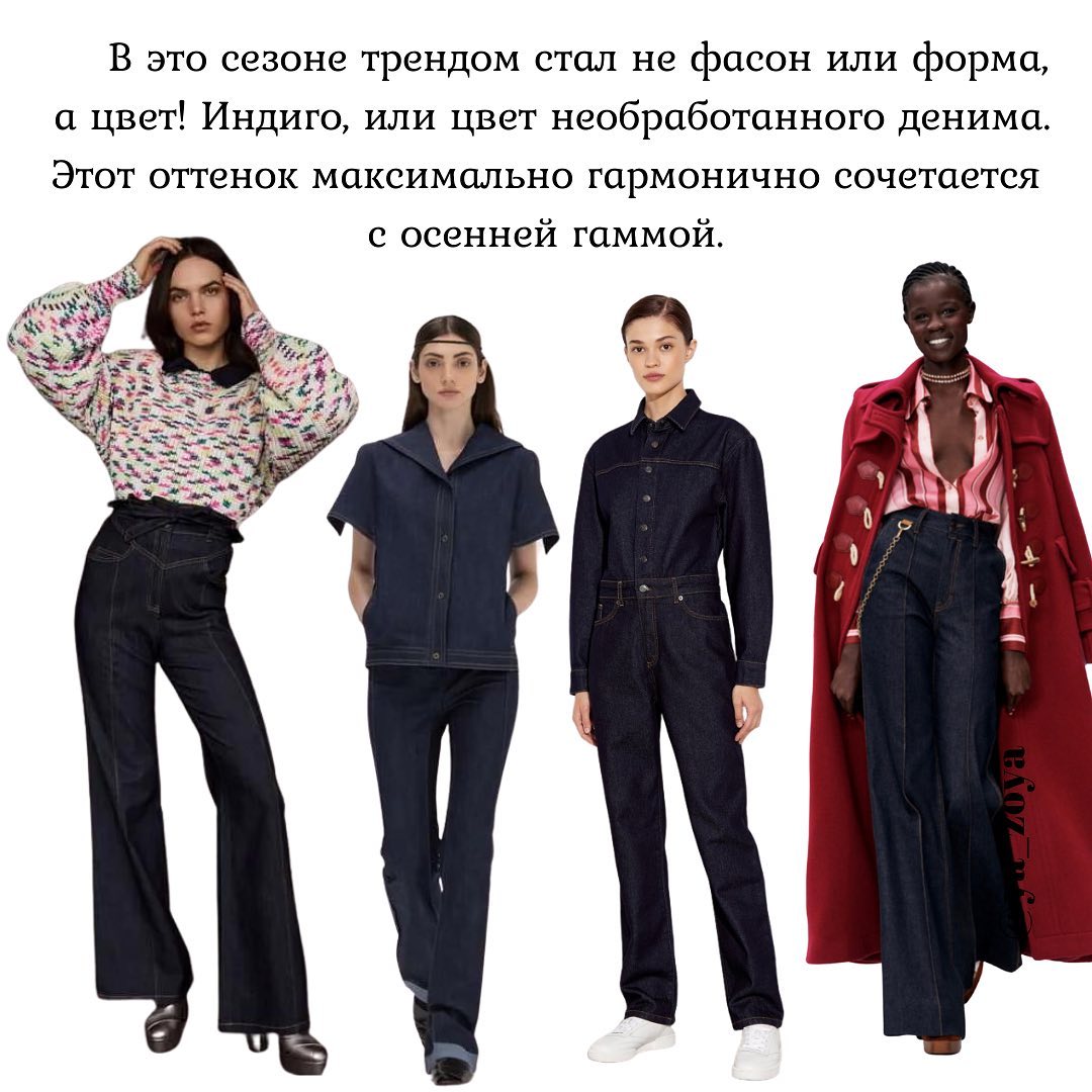 С разрезами и заниженной талией: стилист показала трендовые джинсы осени 2021