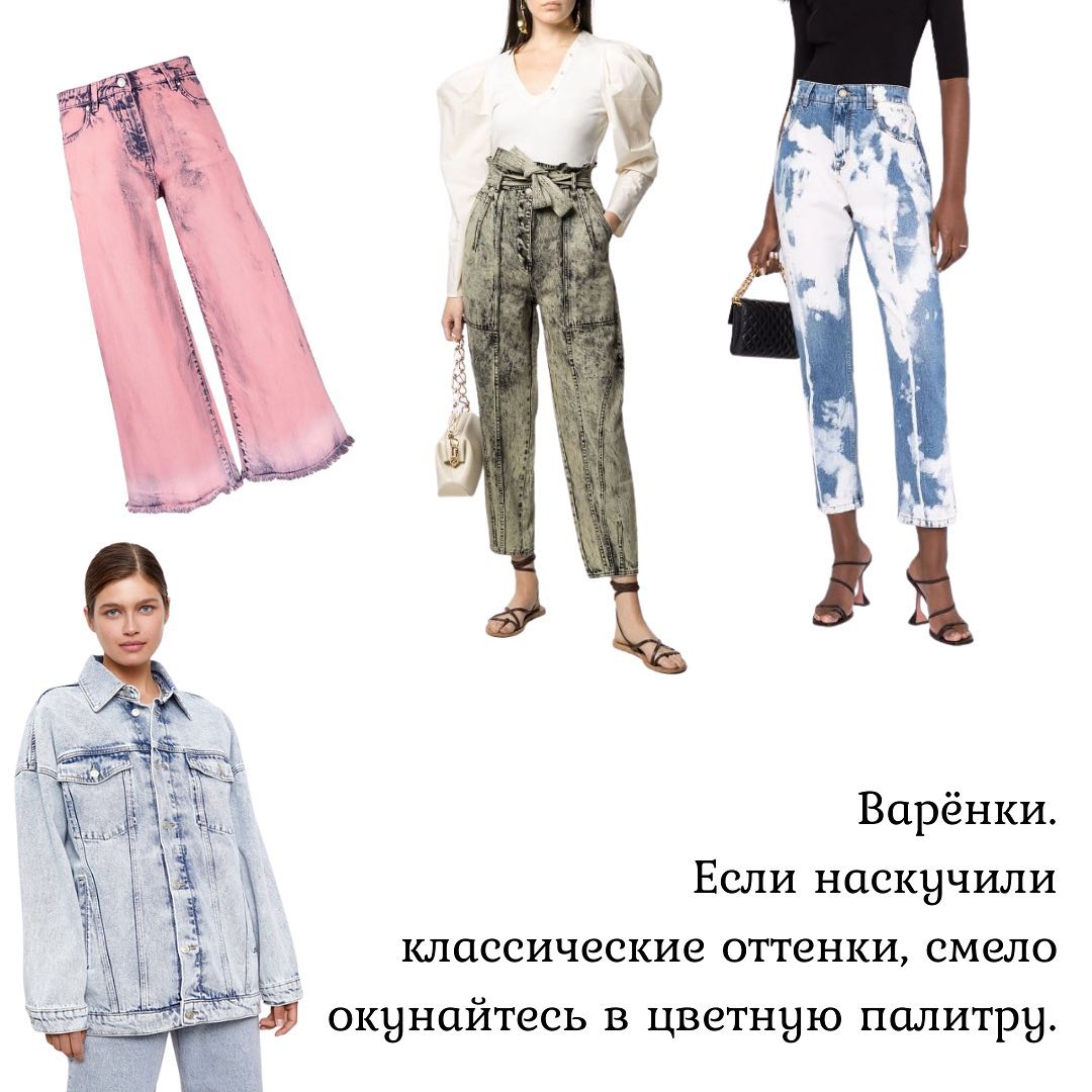С разрезами и заниженной талией: стилист показала трендовые джинсы осени 2021
