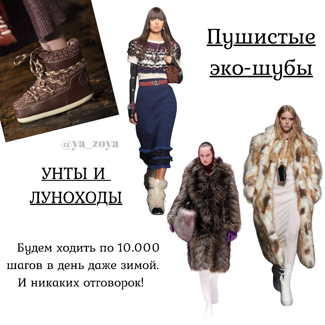 Пушистые шубы и жилеты: стилист назвала 5 вещей, которые осенью пригодятся каждой