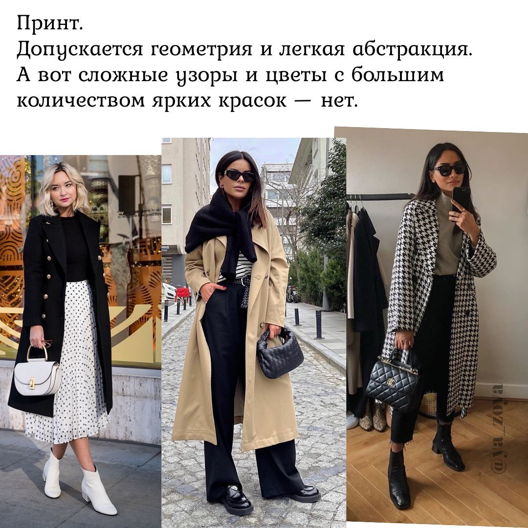 В тренді мінімалізм: стиліст показала, які кольори і принти вибрати на осінь