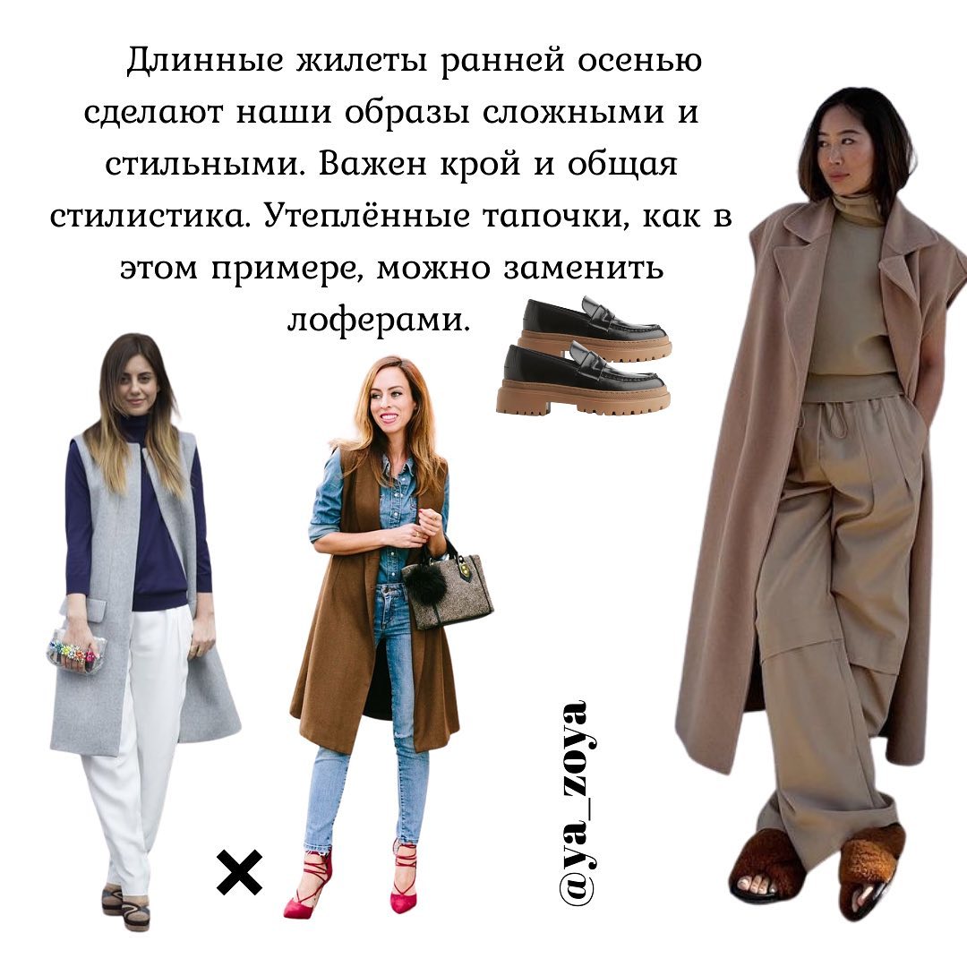 З трикотажем і спортивними брюками: стиліст показала, як носити кардиган восени 2021