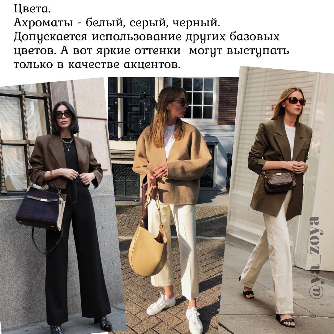 В тренді мінімалізм: стиліст показала, які кольори і принти вибрати на осінь