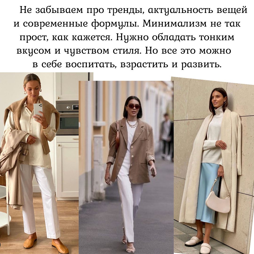 В тренді мінімалізм: стиліст показала, які кольори і принти вибрати на осінь