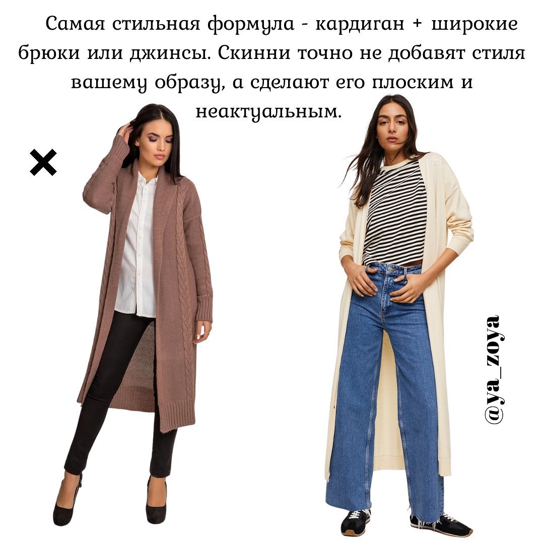З трикотажем і спортивними брюками: стиліст показала, як носити кардиган восени 2021