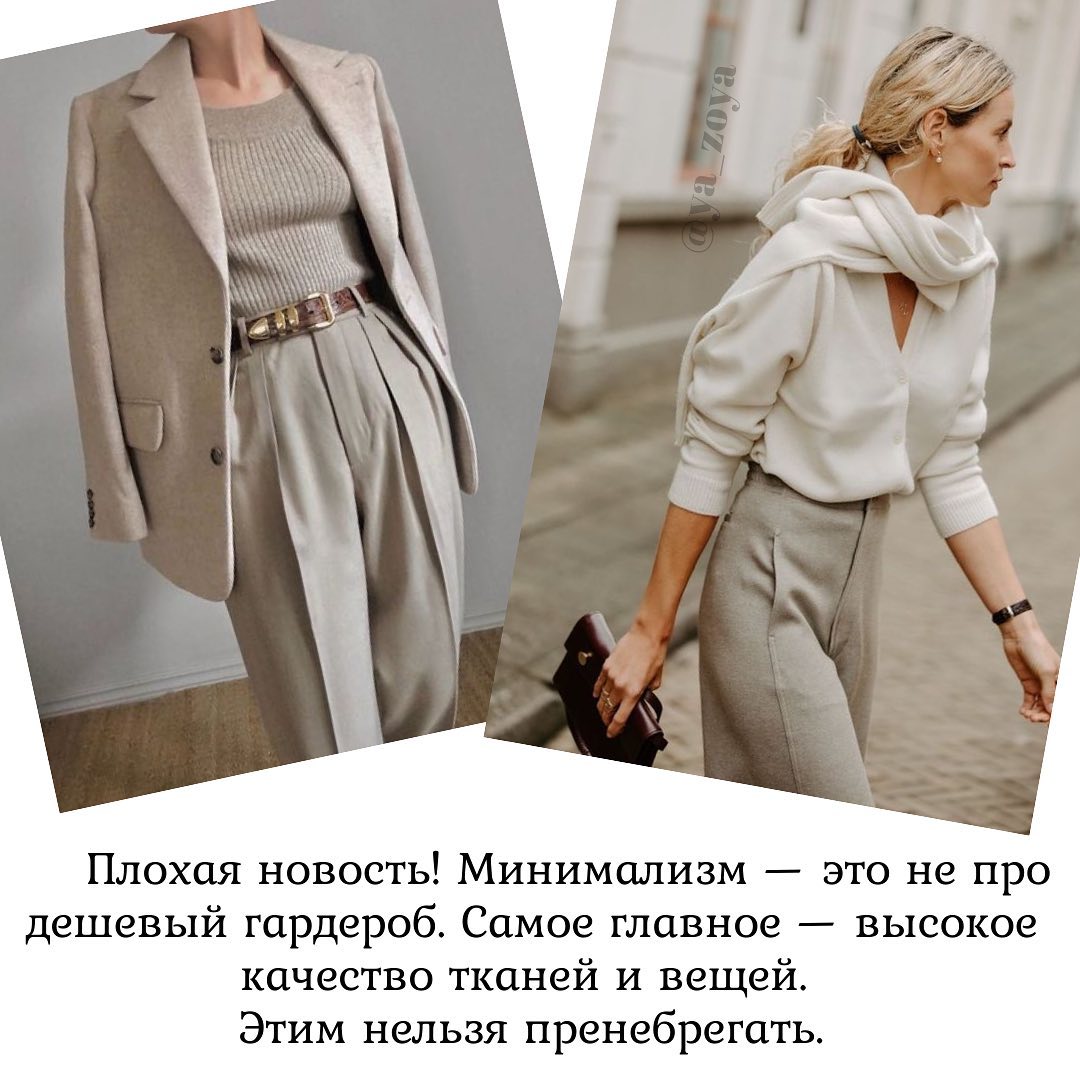 В тренді мінімалізм: стиліст показала, які кольори і принти вибрати на осінь