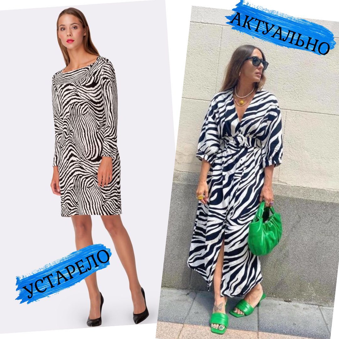 Актуально или устарело: стилист перечислила самые модные цвета и принты осени 2021