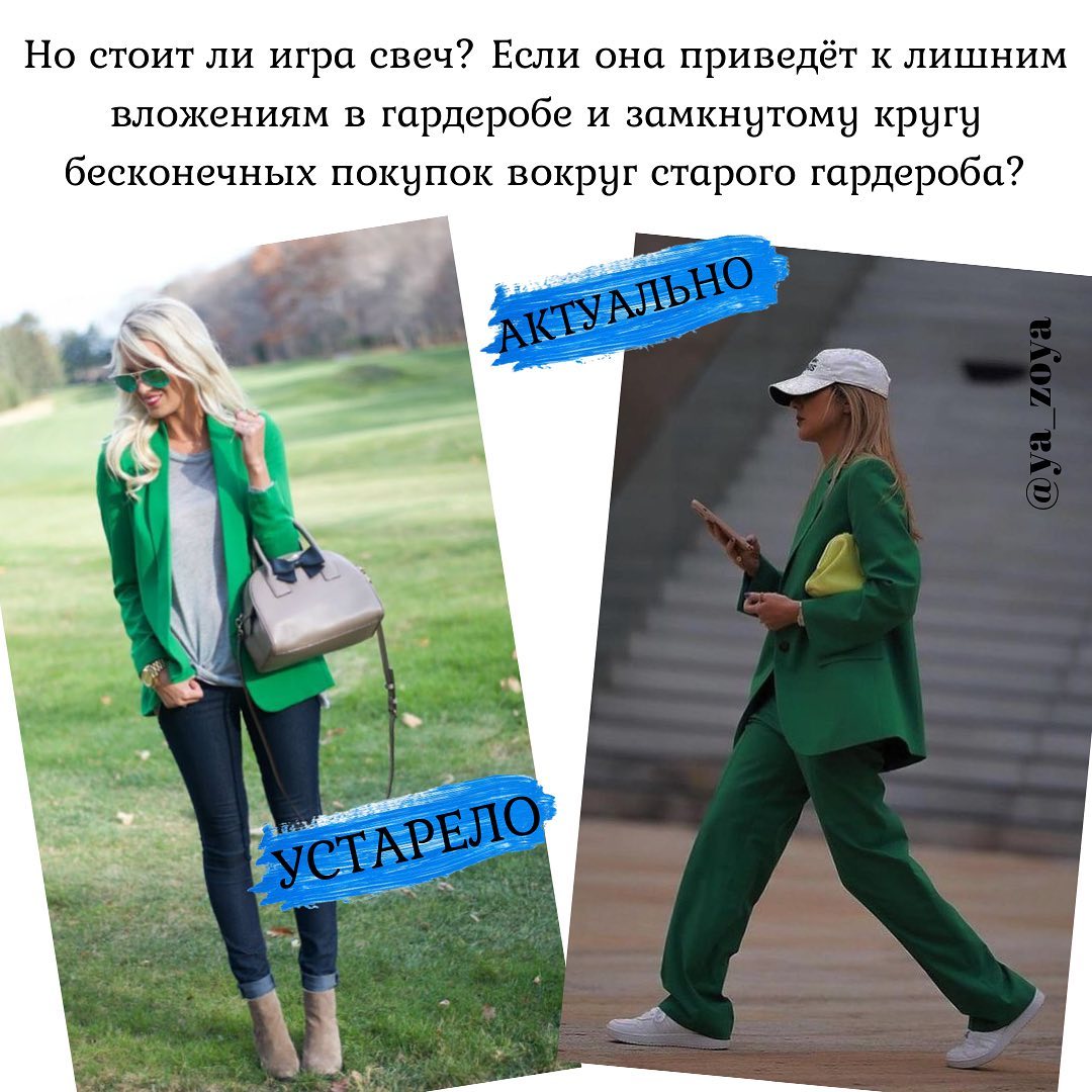 Актуально или устарело: стилист перечислила самые модные цвета и принты осени 2021