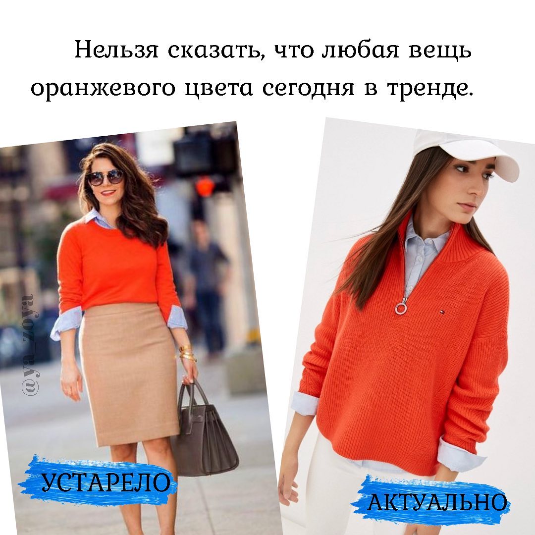 Актуально или устарело: стилист перечислила самые модные цвета и принты осени 2021