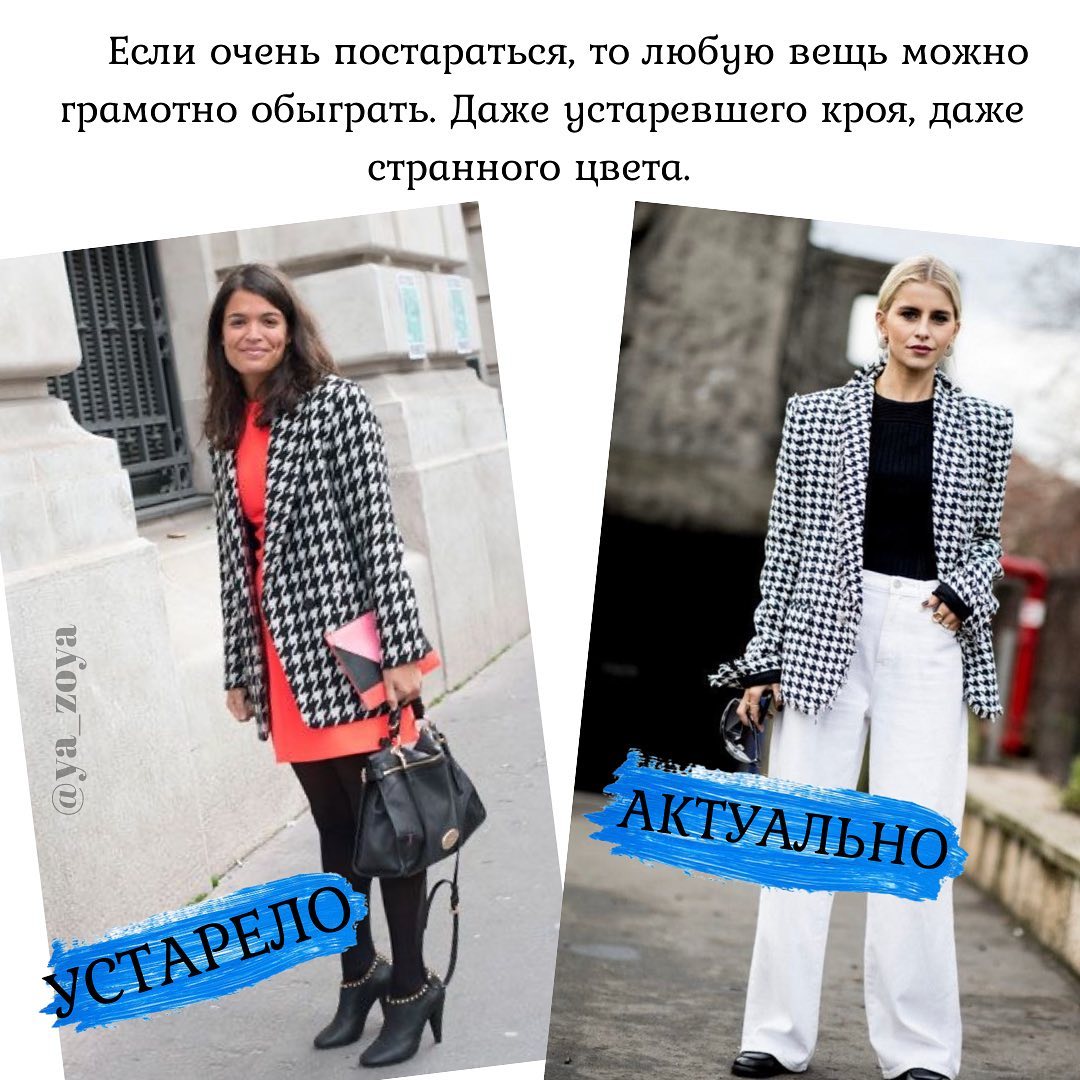 Актуально или устарело: стилист перечислила самые модные цвета и принты осени 2021