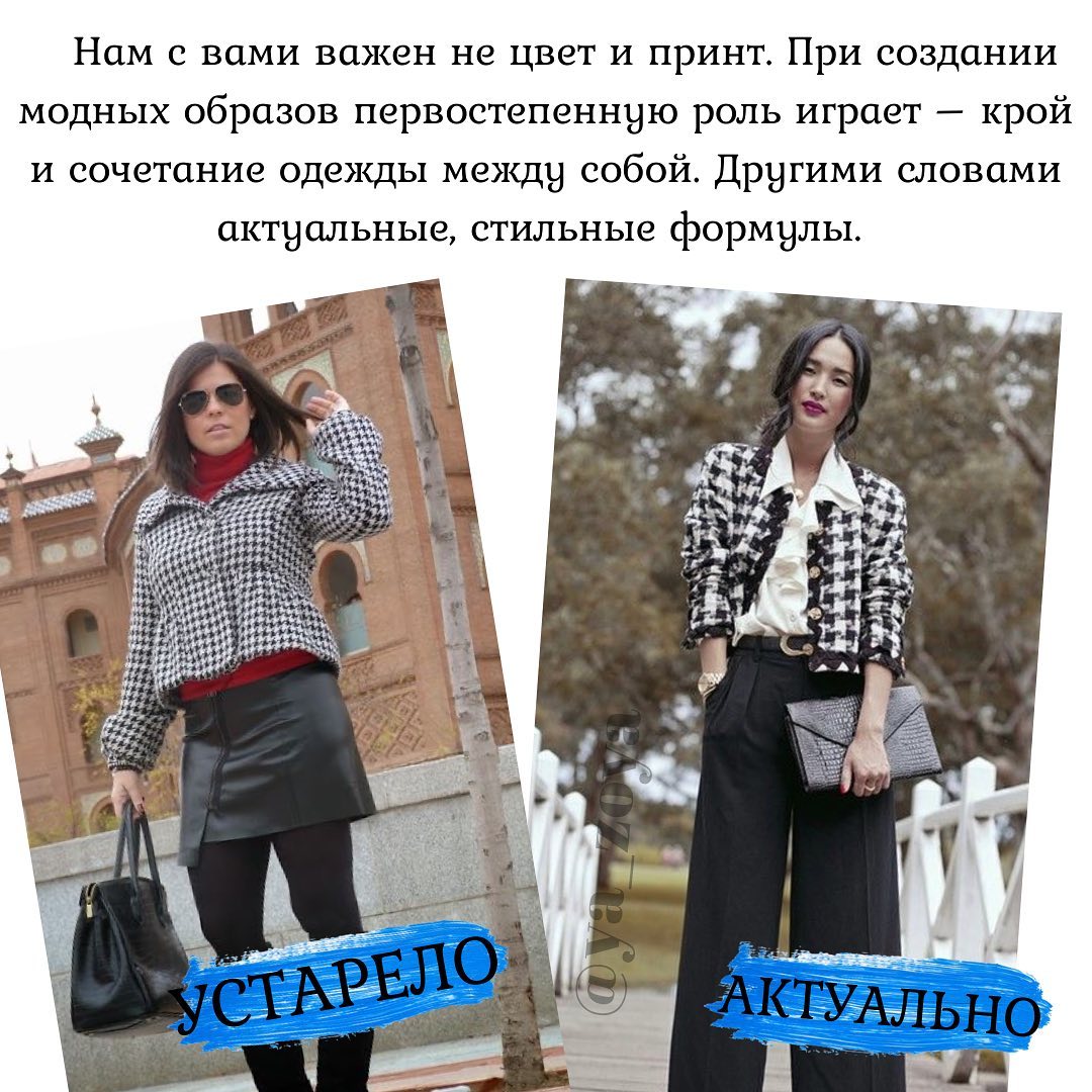 Актуально или устарело: стилист перечислила самые модные цвета и принты осени 2021