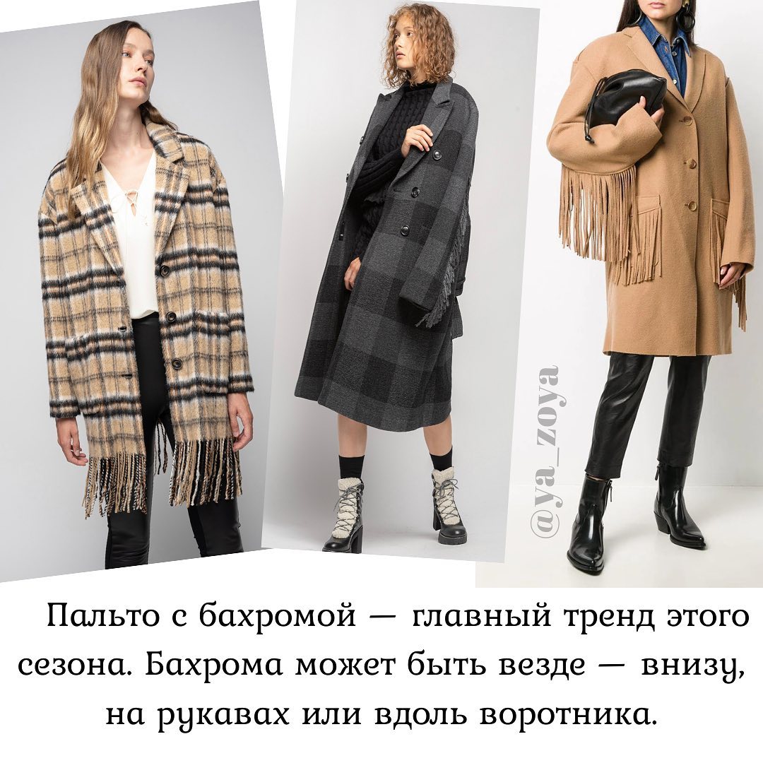 Кейп и халат: стилист показала, какое пальто в тренде осенью 2021