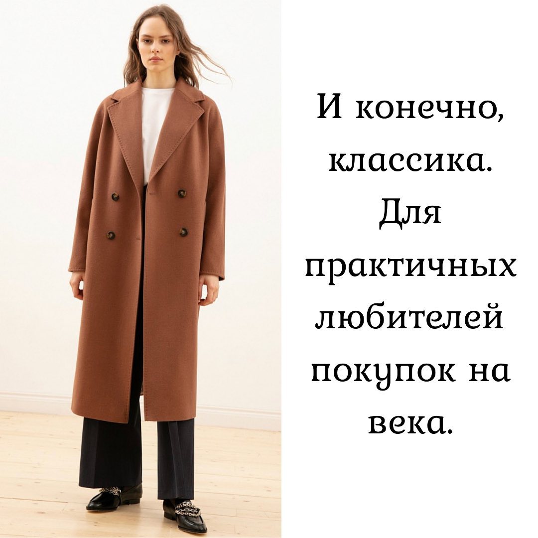 Кейп и халат: стилист показала, какое пальто в тренде осенью 2021