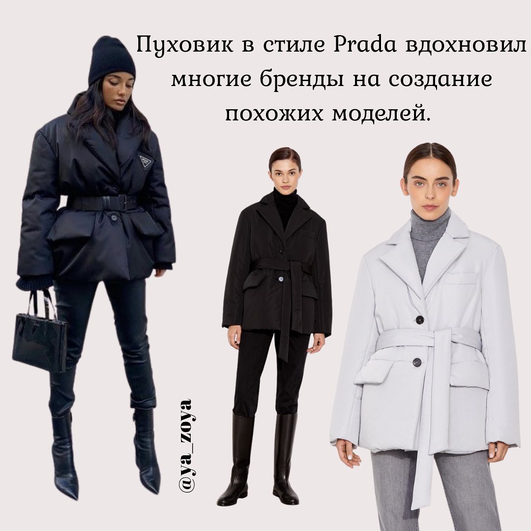 Шкіряні пуховики і шуби-тедді: стиліст показала найтрендовіший верхній одяг 2021