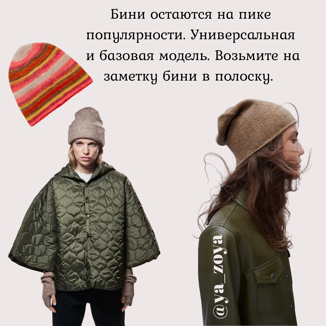 Кожаные панамы, трикотажные капюшоны: стилист показала топ стильных головных уборов на осень