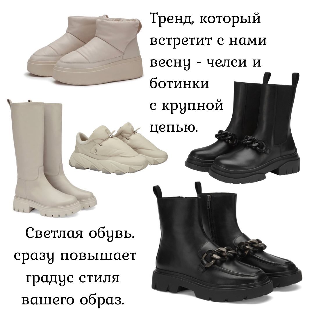 Чоботи рибалки і дутики: стиліст показала 10 головних взуттєвих трендів 2022