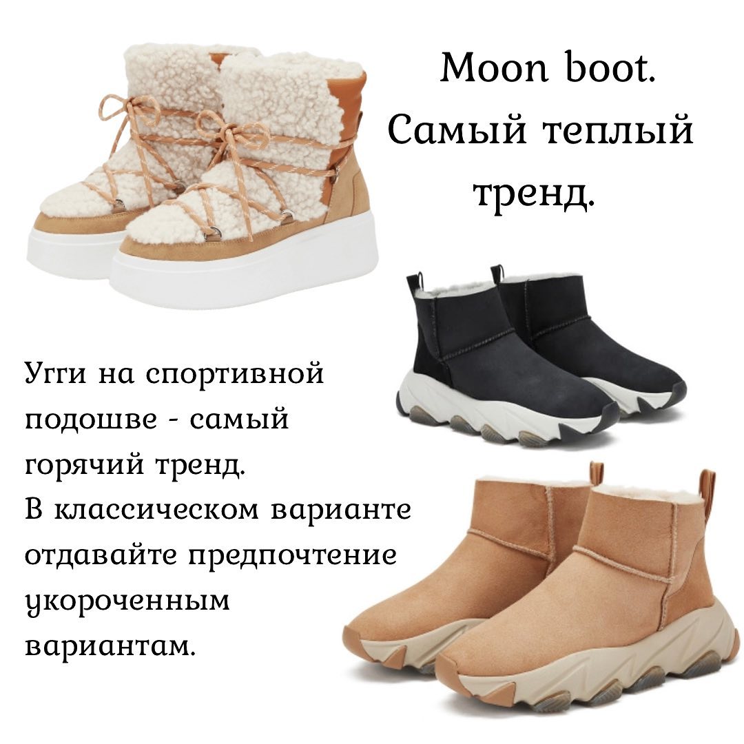 Чоботи рибалки і дутики: стиліст показала 10 головних взуттєвих трендів 2022