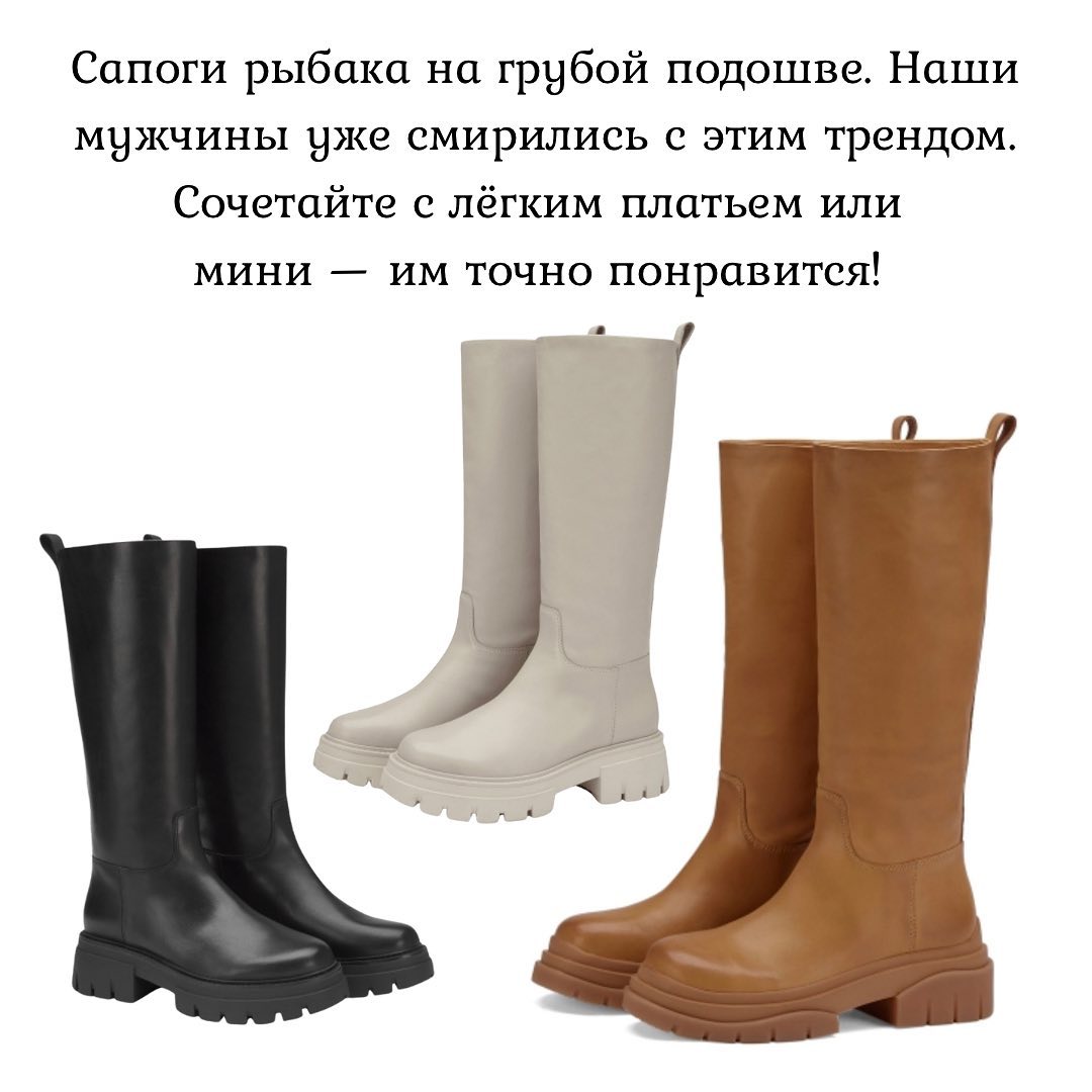 Чоботи рибалки і дутики: стиліст показала 10 головних взуттєвих трендів 2022
