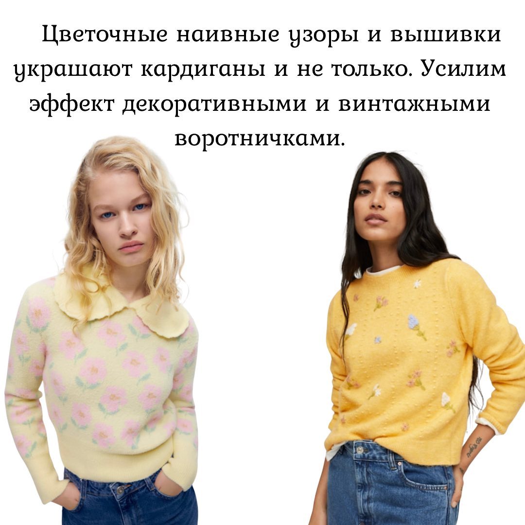 Цветы, клетки, ромбы: стилист показала самые трендовые принты на одежде на зиму