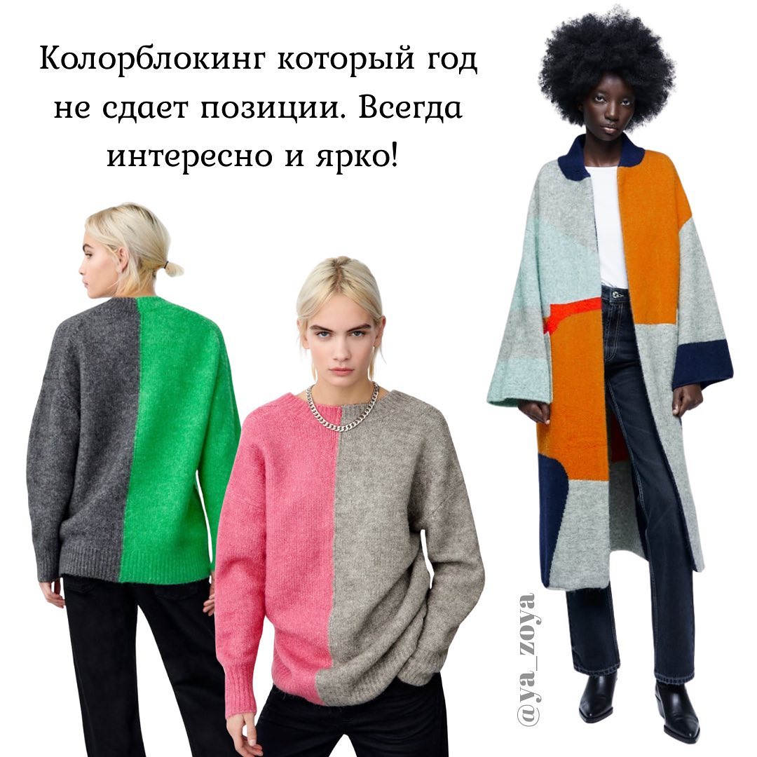 Цветы, клетки, ромбы: стилист показала самые трендовые принты на одежде на зиму